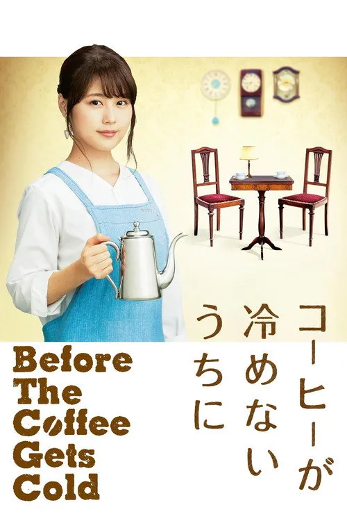 Cafe Funiculi Funicula (2018)