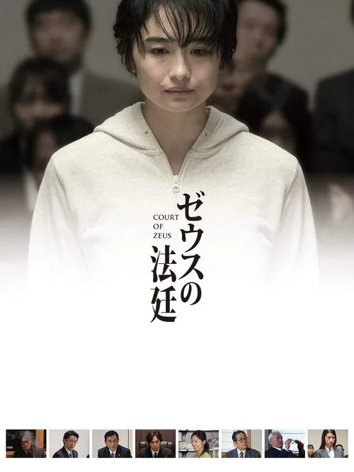 Court (2014)