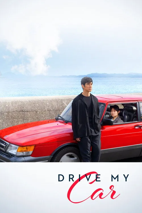 Drive My Car (2021)
