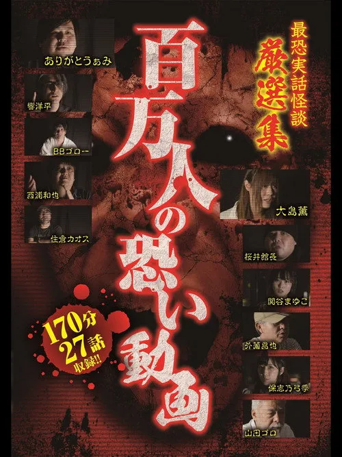 Ghost Stories (2017)