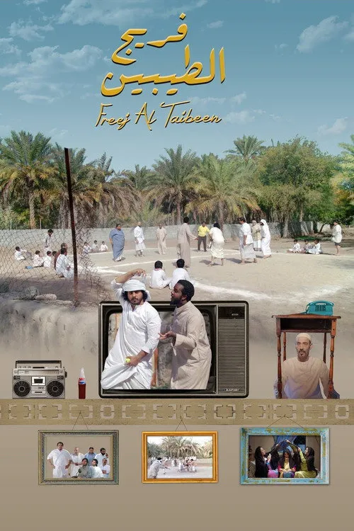 Neighbourhood of the Good Old Days (2018)