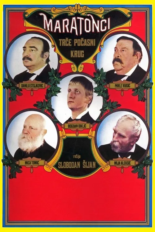 The Marathon Family (1982)