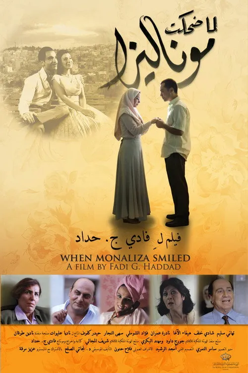 When Monaliza Smiled (2012)